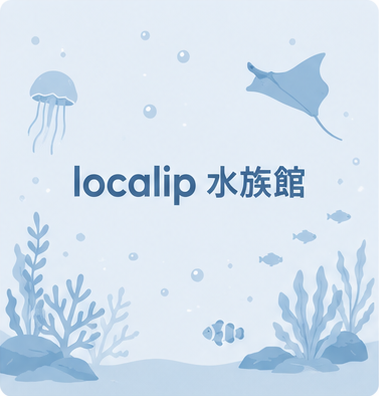 おたる水族館