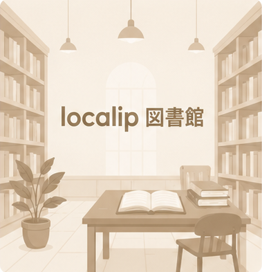 北海道立図書館