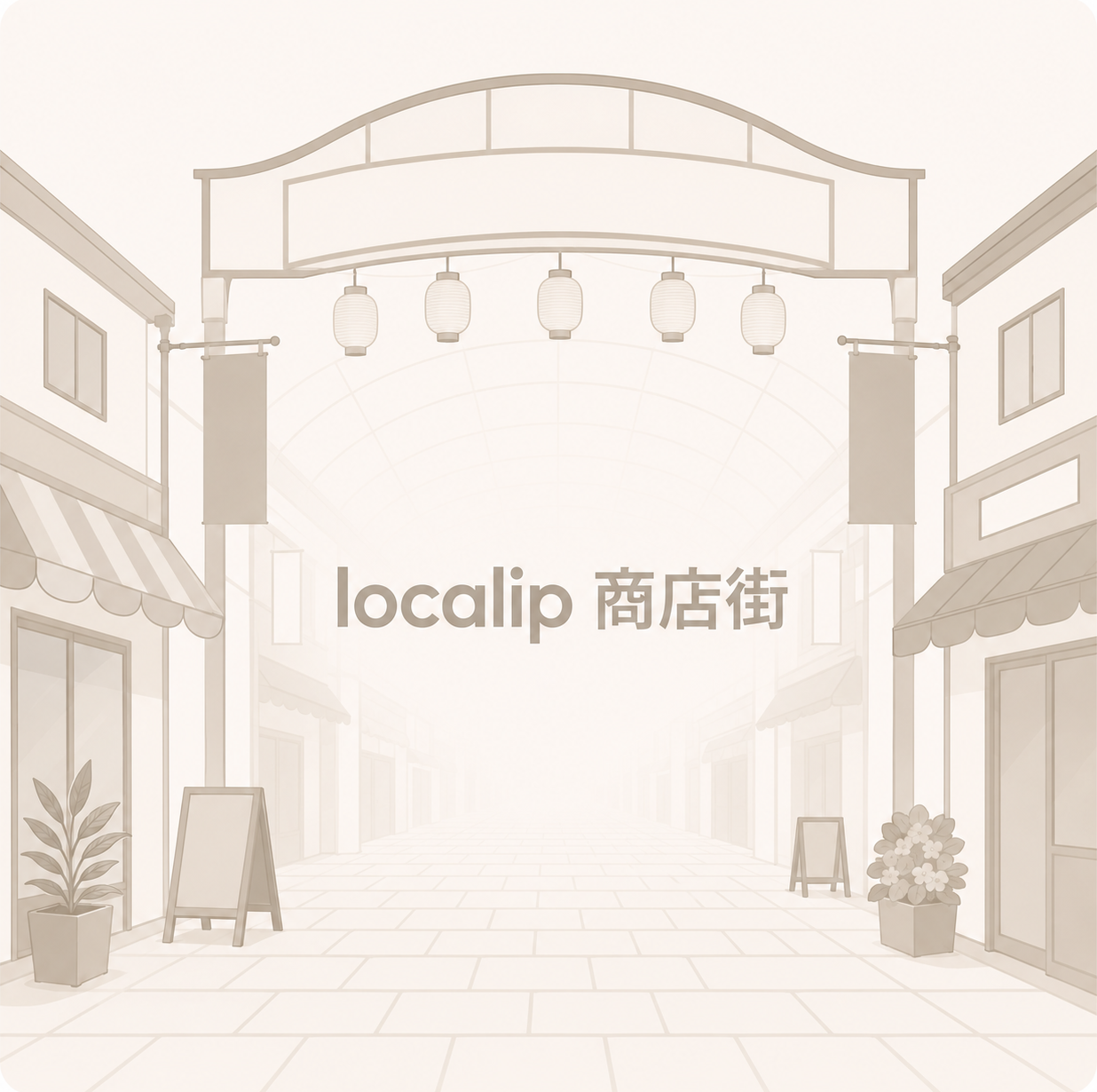 横須賀本町どぶ板通り商店街
